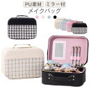 【楽天ス一パ-SALE】メイクバック 鏡付き コスメポーチ ツイード メイクボックス コスメボックス コンパクト 鏡付き 化粧ポーチ 自立 化粧箱 持ち歩き ミ...