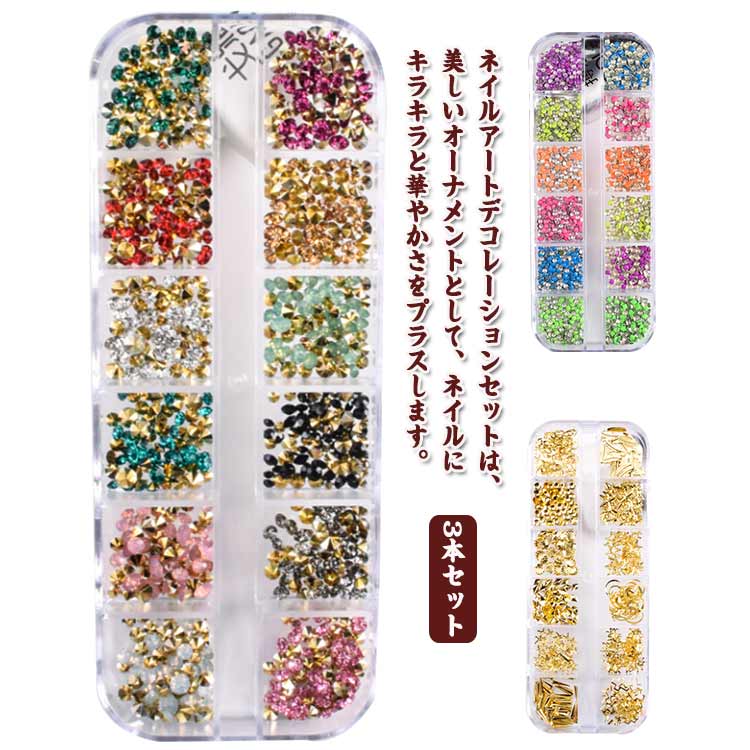 ネイルアート 宇宙 大容量 ネイル ネイルスタッズ 3本セット ネイルパーツ セルフネイル シェル パーツ オーロラフィルム さざれ石 キラキラ 月 星 パール...