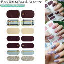 【13シート/182枚セット】ジェルネイルシール 【13シート/182枚セット】ジェルネイルシール 硬化タイプ 硬化 短い爪 やオフィスネイルにも♪ カラフル 貼って固めるジェルネイルシール 半硬化 1シート14枚