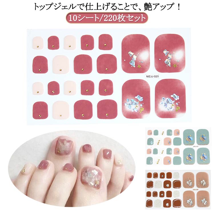 ネイルシール ジェルネイルシール 貼るだけ フット ペディキュア フルカバータイプネイルシール ネイルシール ジェルネイルステッカー ジェルネイルシール ネイル 貼るだけで完成 フットネイルシール ネイルラップ