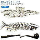 ネクタイピン おしゃれ タイピン おもしろ 可愛い 趣味 遊び お仕事 武器 シリーズ シルバー 文具 工具 アンティーク タイ留め さかな サキソフォン 羽ペ...