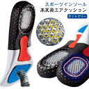インソール 中敷き 衝撃吸収 2足セット 送料無料 衝撃吸収インソール エアーキャップ 安全靴 革靴 スニーカー ブーツ 靴ケア用品 扁平足 土踏まず サイズ調...