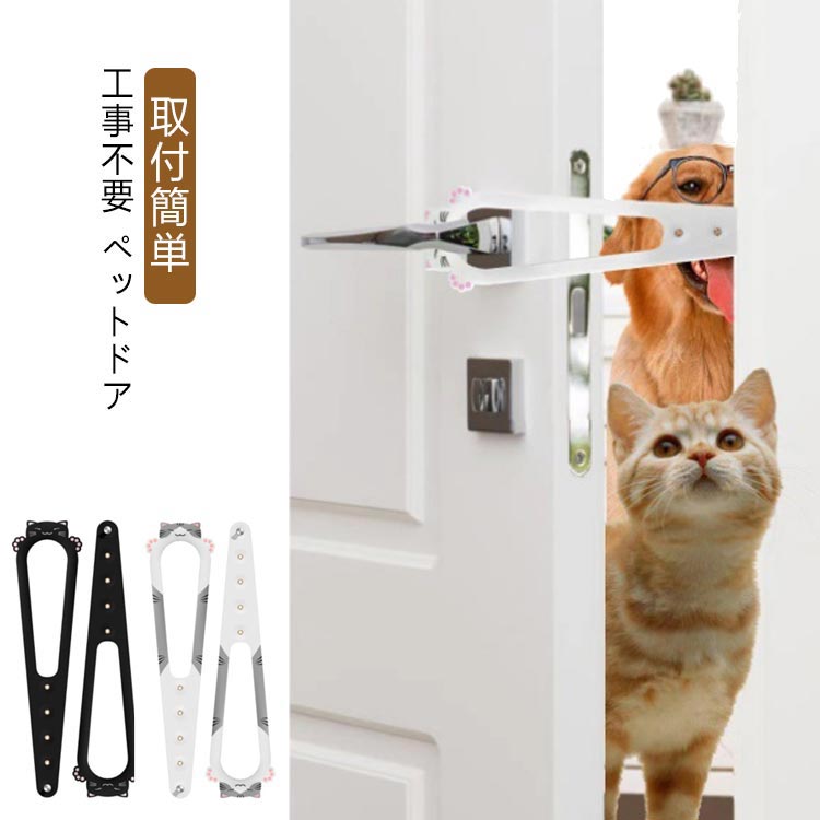 【楽天ス一パ-SALE】ペットドア 猫 ドア 猫ドア 工事不要 穴あけ不要 猫出入り口 犬ドア 猫ドア 半自動..