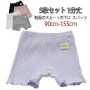 5枚組 一分丈 レギンス オーバーパンツ 幼稚園 1分丈 スパッツ 黒 1分丈スパッツ 一分丈スパッツ アンダーパンツ 女の子 レディース キッズ ジュニア 見...