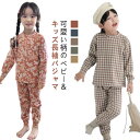 パジャマ キッズ 長袖 子供 女の子 長袖 上下セット 子供パジャマ ルームウェア 長袖パジャマ 子供 子ども こども 子供服 男の子 ベビー ベビーパジャマ ...