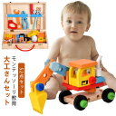 大工さんセット 木製おもちゃ 工具おもちゃ 組み立て おもちゃ 知育玩具 モンテッソーリ 男の子 女の子 52点セット 木のおもちゃ 工具 ままごと ごっこ遊び...
