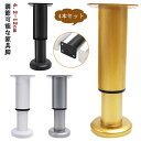 テーブル 脚 4本セット 4脚セット テーブル 脚 パーツ アイアンレッグ 家具 高さ調整 DIY ちゃぶ台 デスク 脚 diy ローテーブル 脚 ダイニングテ...