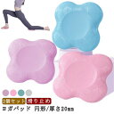 2個セット ヨガパッド ひざ ヨガ 円形 20mm ヨガグッズ ヨガマット ニーパッド 肘あて 膝あて ピラティス フィットネス ストレッチ トレーニング ヨガ...