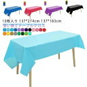 【楽天ス一パ-SALE】10枚 テーブルクロス 使い捨て 137 x 274cm 137 x 183cm テーブルマット デスクマット 長机用 テーブルクロス ...