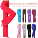 ヨガウェア ヨガパンツ フレア ヨガ パンツ 美尻 フレアパンツ レギンス ダンス レディースフレアシルエット 可愛い かわいい ウェア トレーニングウェア ヨ...