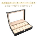 腕時計ケース 12本用 眼鏡 サングラス収納ボックス 腕時計6本 サングラス3本 時計ケース 腕時計ケース 時計 腕時計 収納 保管 ボックス コレクション ケ...