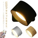 リモコン付き スポットライト LED デスクライト 間接照明 リビング 壁 照明 照明器具 ブラケットライト ウォールライト 3段階調光調色 タイマー マグネッ...