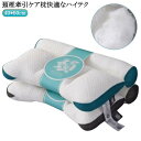 頚椎牽引ケア枕 40*60cm 快眠 枕 快眠枕 肩こり 横向き寝 首こり ストレートネック まくら 頸椎サポート 肩サポート 頚椎安定型 頭痛 肩 首 痛み 低反発 低反発枕 プレゼント 母の日 父の日 新生活 ギフト 敬老の日 誕生日 グレー ブルー(3)