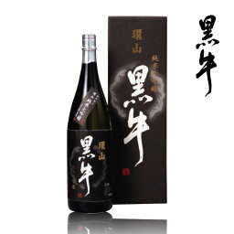 母の日 父の日 プレゼント 純米大吟醸 環山 黒牛 1800ml 化粧箱入 Z-50 和歌山 名手酒造店 日本酒 純米 くろうし