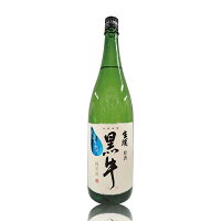 黒牛 しぼりたて 純米 生 原酒 1800ml 季節限定酒 和歌山 名手酒造店 製造2023.12