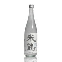 米鶴 純米生酒 発泡にごり 720ml 限定酒 山形県 米鶴酒造 瓶詰2022.5