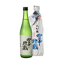 大吟醸 雪中貯蔵 季節限定 720ml 秋田県 北鹿酒造 瓶詰2023.3