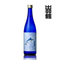 出羽鶴 純米大吟醸 MARIN-マリン- カジキラベル 720ml 秋田県 秋田清酒 瓶詰2025.5 辛口 日本酒