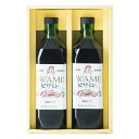 フルーツ酢 ビワミン ギフトセット 健康ぶどう酢 贈答用 720ml 2本ギフトセット 贈答用 化粧箱入 ビネガー ドリンク フルーツ酢 ブドウ酢 飲むお酢 飲む酢