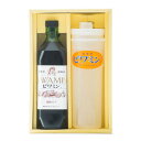 フルーツ酢 ビワミン ギフトセット 健康ぶどう酢 ビワミン720ml 希釈容器入セット 飲むお酢 飲む酢 ビネガー ドリンク フルーツ酢 ブドウ酢