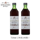 ビワミン 健康ぶどう酢 ビワの葉エキス入り 720ml ビネガー ドリンク 2本まとめ買い 飲むお酢 飲む酢 ぶどう酢 果実酢