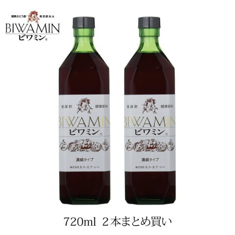 ぶどう酢 ビワミン ビワの葉エキス入り 健康ぶどう酢 ビワミン 720ml 2本まとめ買い