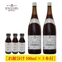 健康ぶどう酢 ビワミン まとめ買い 1800ml×2本［お裾