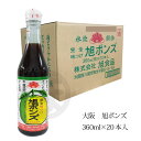 光食品 有機ぽん酢しょうゆ(250ml)【イチオシ】【org_4_more】