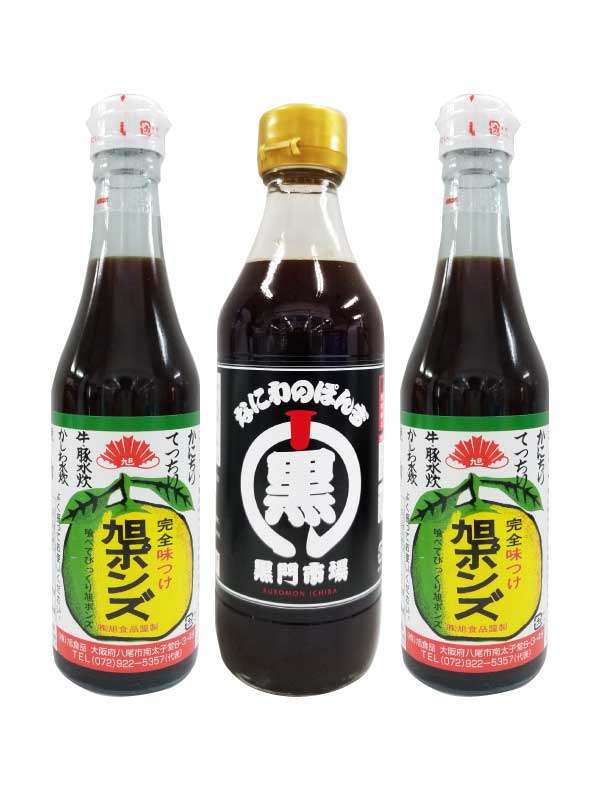 大阪ぽん酢 旭ポンズ 2本 VS 黒門市場 なにわのぽんず 1本 各360ml 味比べ