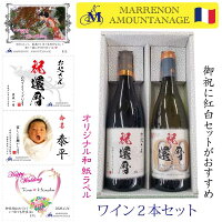 ワイン飲み比べセット