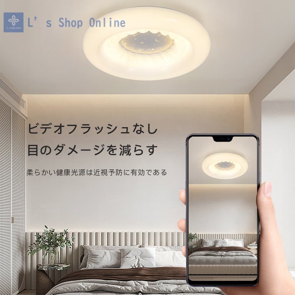 【2026年新発売】LEDシーリングライト 5タイプ展開 高演色Ra≧90 無段階調光調色対応 リモコン・スマホ・壁スイッチ3Way操作 防蚊 防湿設計 高透光アクリルシェード 子供部屋 リビング ダイニング 寝室向け 【工事不要 引掛シーリング対応】 [2]