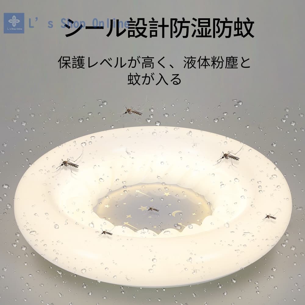 【2026年新発売】LEDシーリングライト 5タイプ展開 高演色Ra≧90 無段階調光調色対応 リモコン・スマホ・壁スイッチ3Way操作 防蚊 防湿設計 高透光アクリルシェード 子供部屋 リビング ダイニング 寝室向け 【工事不要 引掛シーリング対応】 [3]