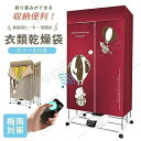 衣類乾燥機 小型衣類乾燥機 折りたたみ 小型 コンパクト 乾燥機 省エネ 部屋干し 室内干し 梅雨 カビ 子供服 洗濯物 節電 乾燥
