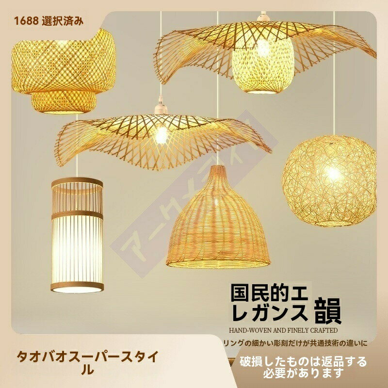 東南アジア竹編みシャンデリア中国式禅意バーレストランランプ日本式民宿ハス葉傘造形装飾照明器具