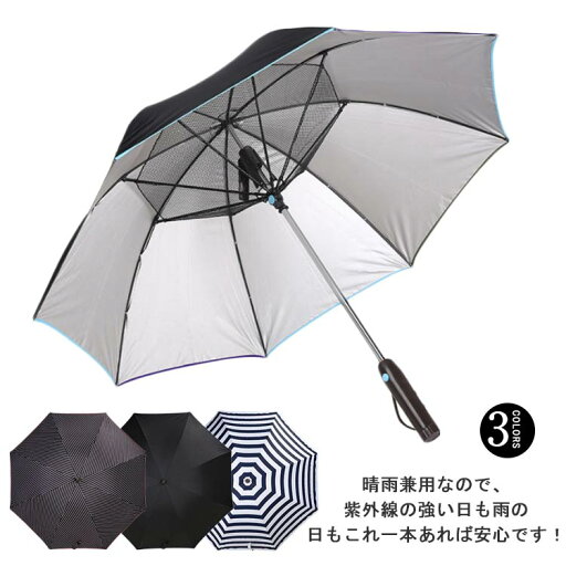 扇風機傘 UVカット傘 折りたたみ 扇風傘 傘 扇風機付 折り畳み 扇風機付き傘 送風傘 送風傘 ファンブレラ 折畳 送風機 冷風 電池式 男女兼用 折り畳み 雨傘 日傘 ファン付日傘 扇風機傘 UVカット傘 折りたたみ 扇風傘 傘 扇風機付 折り畳み 扇風機付き傘 送風傘 送風傘 ファンブレラ 折畳 送風機 冷風 電池式 男女兼用 折り畳み 雨傘 日傘 ファン付日傘