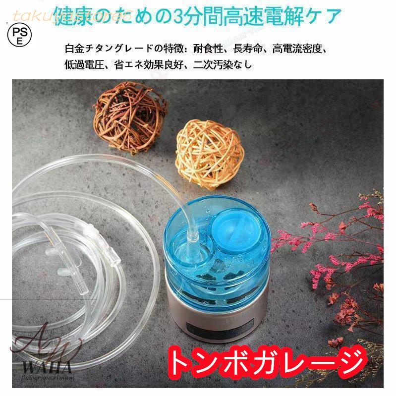 水素 水素ガス吸入器 本格派 水素を吸う 家庭用 高性能 水素水生成器 水素ボトル 純度99.9%以上 高出力 1000-1400ppb 水素生成器