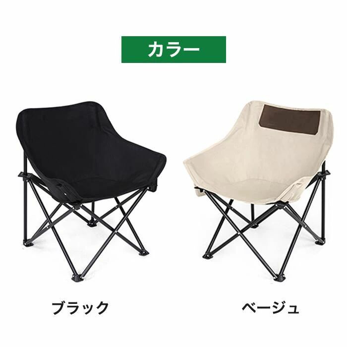 アウトドアチェア キャンプ 椅子 折りたたみ椅子 超軽量 コンパクト 携帯便利 耐荷重120kg 組み立て不要 収納袋付き キャンプ 椅子 フェス/運動会/お花見/お釣り/キャンプ/バーベキュー/公園ランチ/レジャー/海水浴/ビーチ用
