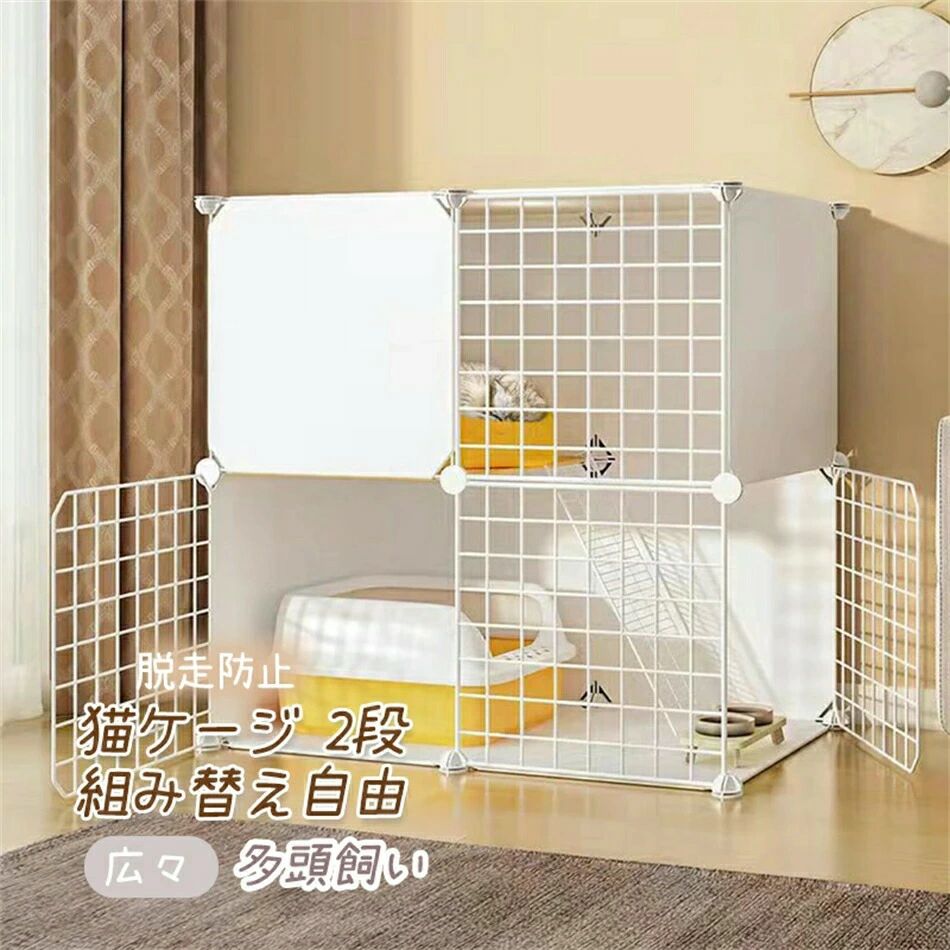 大きいスペース 取り外し可能 おしゃれ 折り畳み式 多頭飼い 脱走防止 組み替え自由 うさぎケージ 猫ハウス ネコケージ ねこ 檻 頑丈 収納 ワイド扉 スタジアム キャットタワー ベビーサークル 2段 折りたたみ ペットケージ キャットケージ