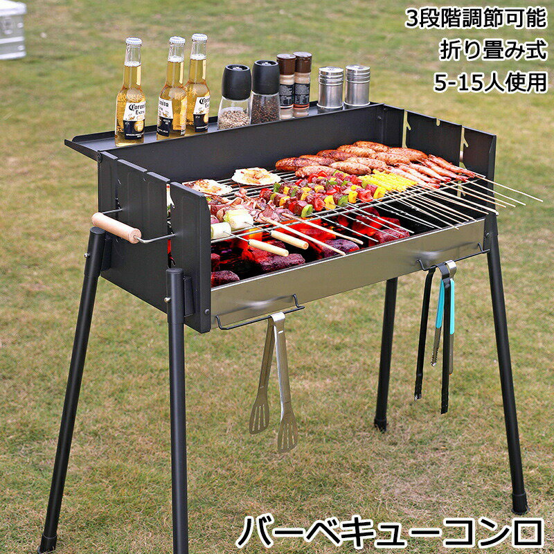 バーベキューコンロ 大型 バーベキューコンロ 折りたたみ バーベキューグリル バーベキュースタンド 卓上 鉄板 BBQコンロ 折り畳み ソロキャンプ BBQグリ...