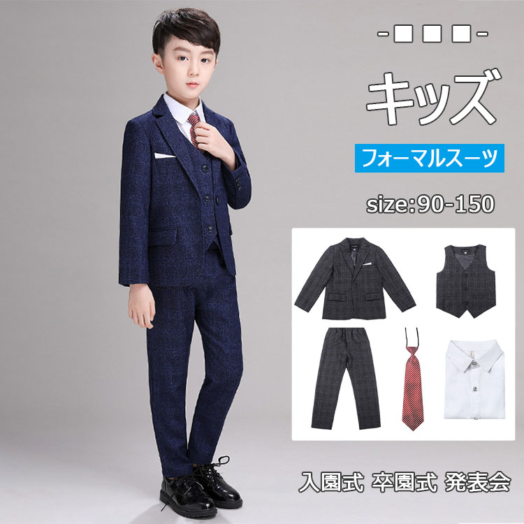 【送料無料】5点セット ベスト 100 110 フォーマルスーツ 入学式 男の子用 ジャケット 男の子 130 シャツ ズボン スーツ ネクタイ 90 120