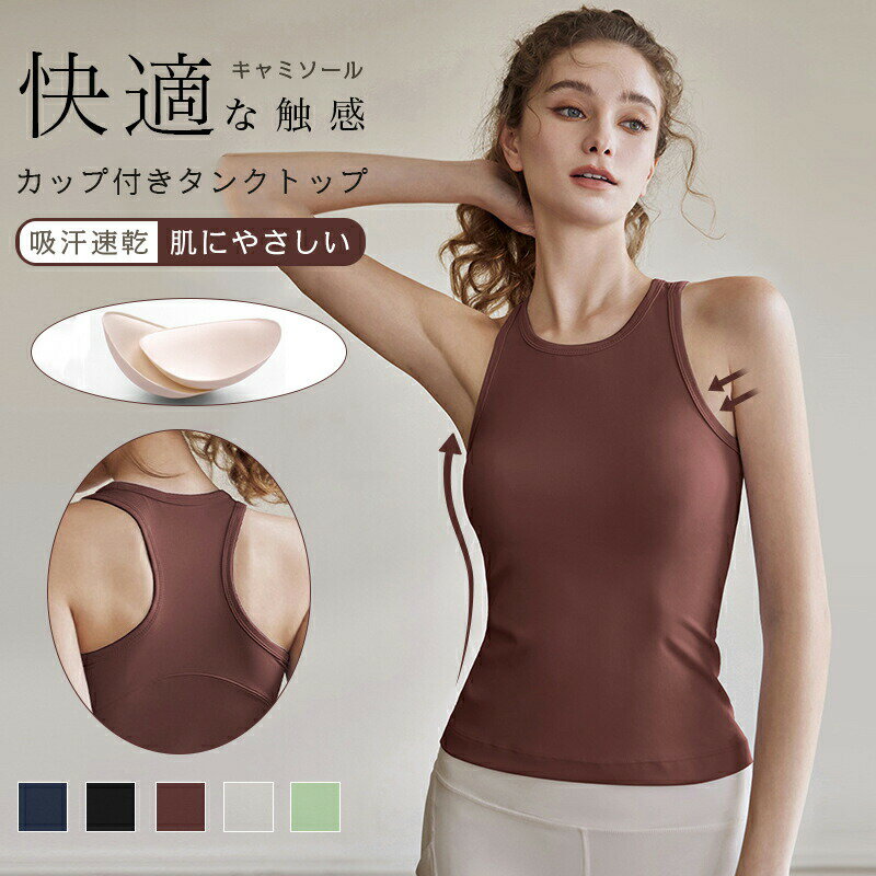＼冬セール50%OFF／キャミソール【キャミソール カップ付き】サテン下着 インナー ブラウス トップス ..
