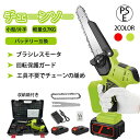 充電式チェーンソー ミニチェーンソー 6インチ 小型チェーンソー 強力 枝切り 家庭用 女性 片手 軽量 木工切断 枝切り 薪作り 収納箱付き