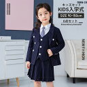 入学式 子供服 キッズ ベスト 女の子スーツ フォーマル セット 子供スーツ フォーマルウエア こども ピアノ 女児 小学校 小学生 発表会 入学式 入園式 結婚式 卒園式 卒業式 6点セット 90 100 110 120 130 140 150cm
