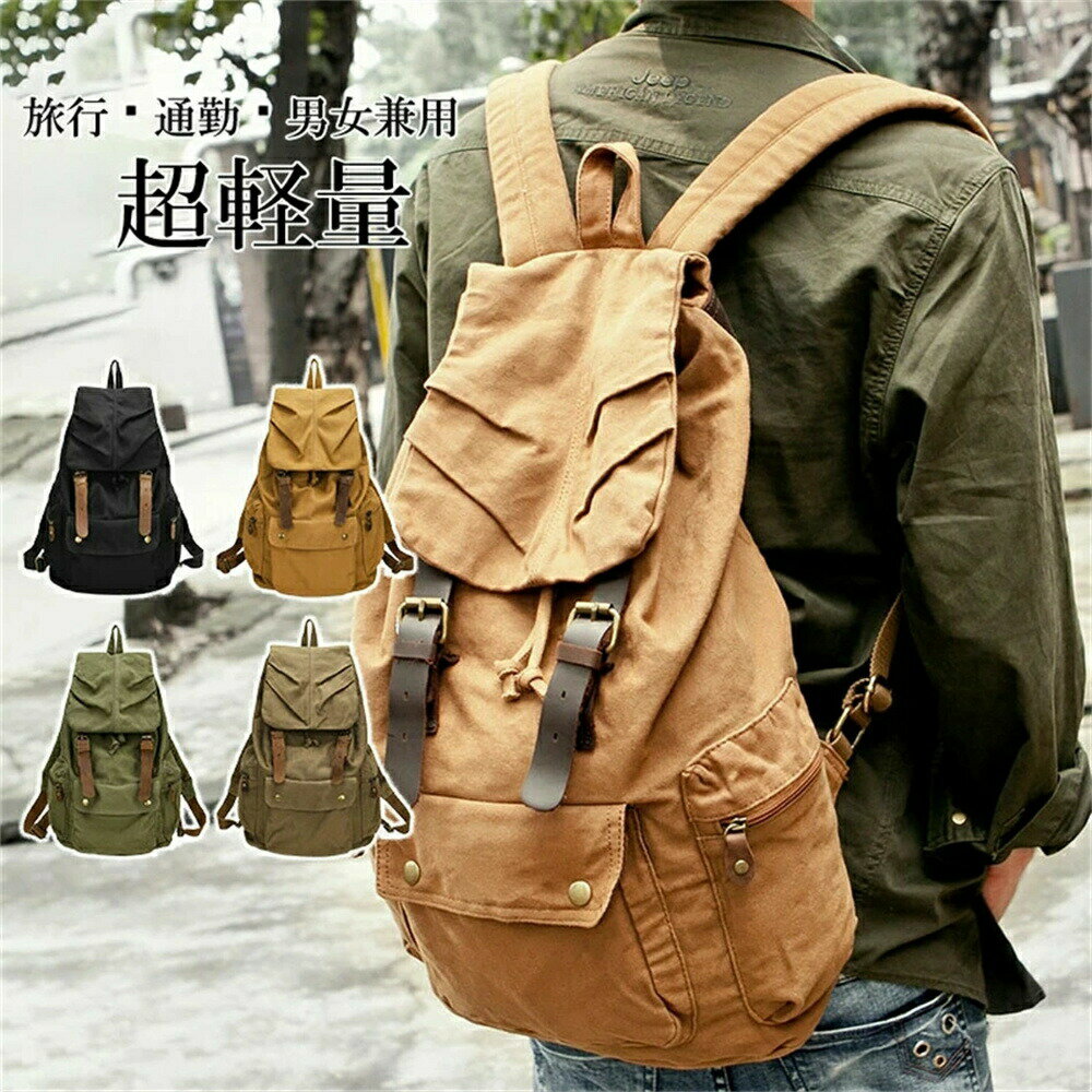 リュック レディース メンズ リュックサック 通学 女子 男子 バックパック 小さめ 軽い 薄型 おしゃれ かわいい きれいめ シンプル 収納 軽量 大人 学生 高校生 ポケット ビジネス 通勤 登山 スポーツ アウトドア 男女兼用