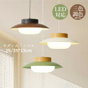 ペンダントライト 北欧 おしゃれ レトロ アクリル LED対応 天井照明器具 吹き抜け 天井ライト オシャレ 和風 洋室 和室 寝室 居間 リビング ダイニング...