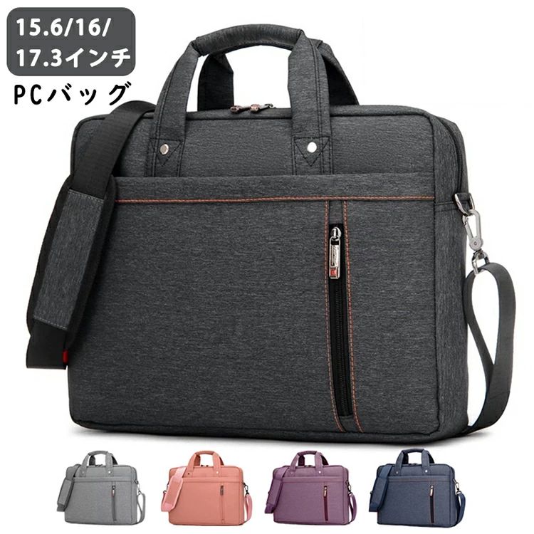 ノートパソコン ケース 2way PCバッグ PCケース ノートパソコン バッグ 大容量 ノートパソコンケース ビジネスバッグ メンズ 通勤 タブ