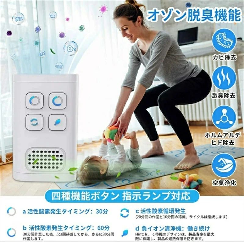 コンセント式 ほこり除去 消臭 トイレ 静音 省エネ 自動タイミング おしゃれ オゾン発生器 ミニ空気清浄機 オゾン脱臭機