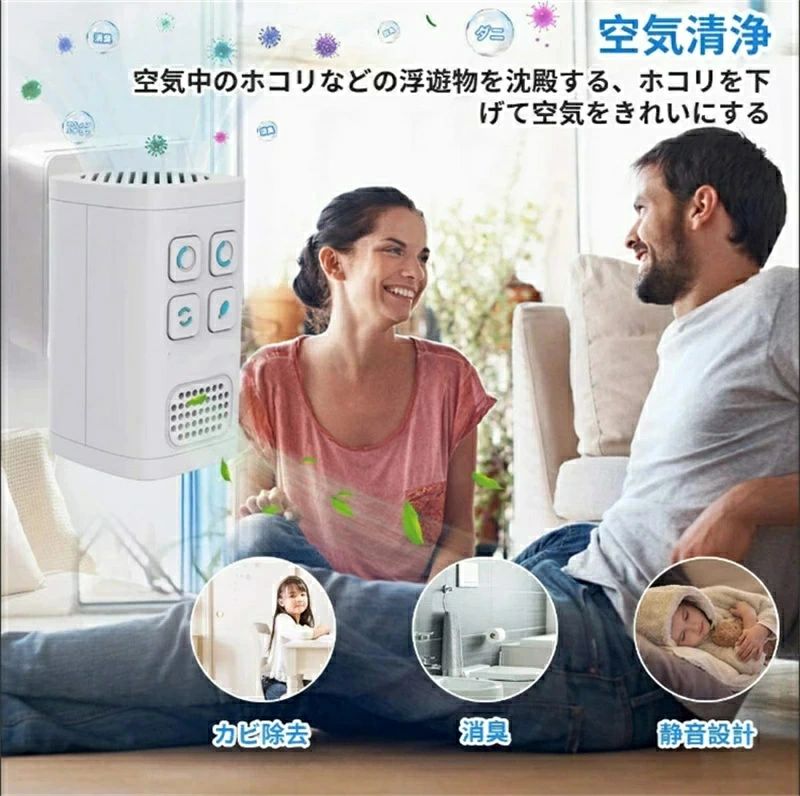 コンセント式 ほこり除去 消臭 トイレ 静音 省エネ 自動タイミング おしゃれ オゾン発生器 ミニ空気清浄機 オゾン脱臭機