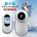 超小型 アクションカメラ 0.96インチ 本機で再生可能 手振れ補正 1080P 30fps 広角レンズ スポーツカメラ ポータブル IPSスクリーン EIS手ブレ補正 Vlog 運動会 動画撮影 YouTu