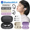 ワイヤレスイヤホン Bluetooth5.4 小型 軽量 LEDディスプレイ電量表示 開放型 空気伝導 耳を塞がない ヘッドセット スポーツイヤホン IP54防水 プレゼント